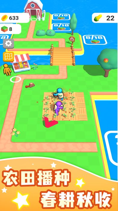 我的农场- 模拟经营游戏截图