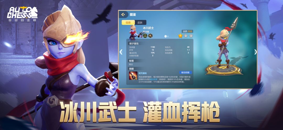 多多自走棋（腾讯服）游戏截图