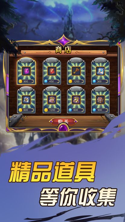 打爆那座塔-休闲策略魔塔之战游戏截图
