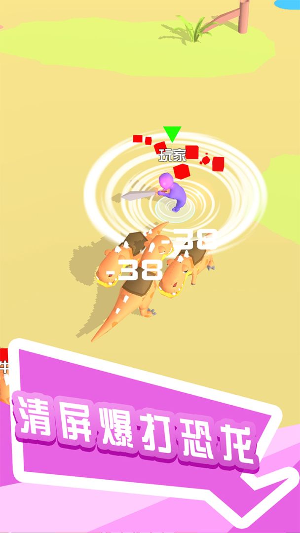 打怪我贼溜游戏截图