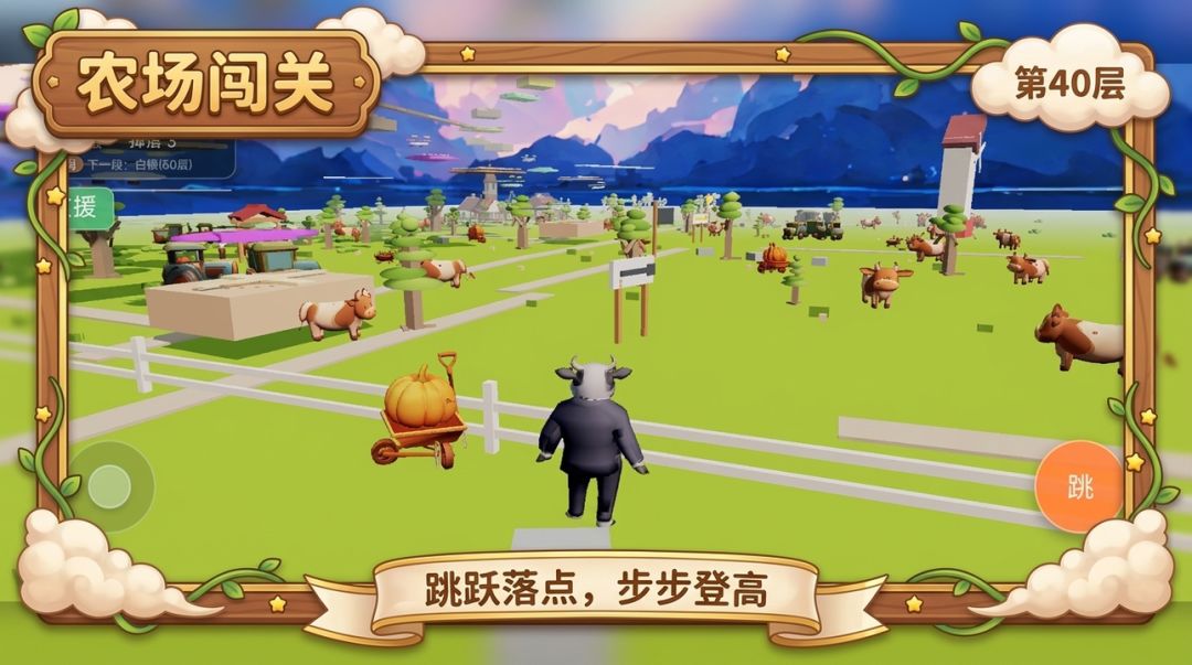 上班摸鱼 你能到第几层游戏截图