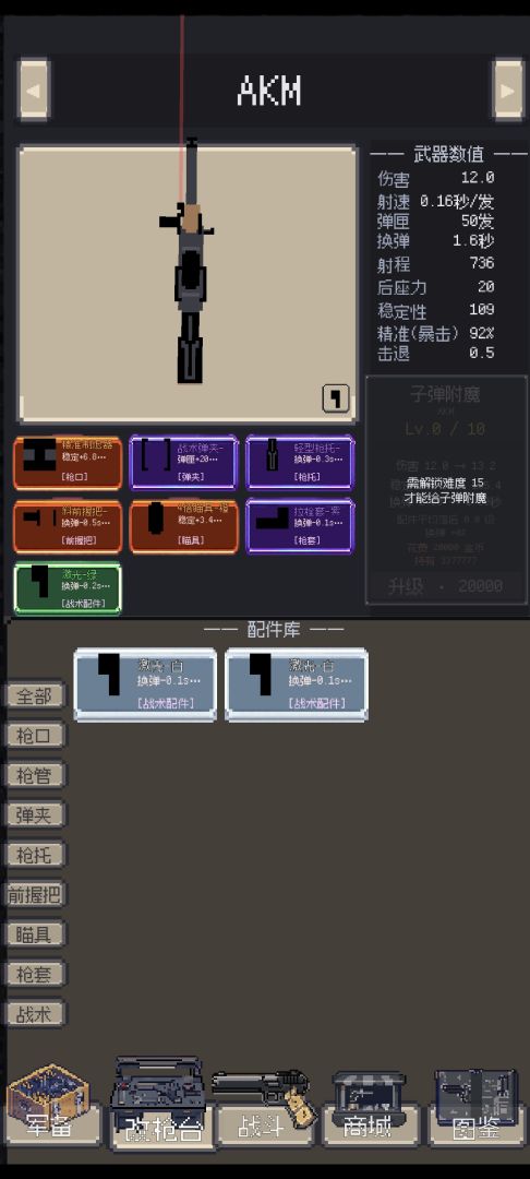 键盘火力游戏截图