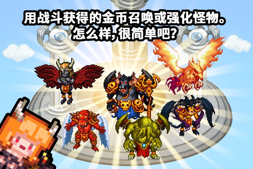 欢迎来到地下城游戏截图