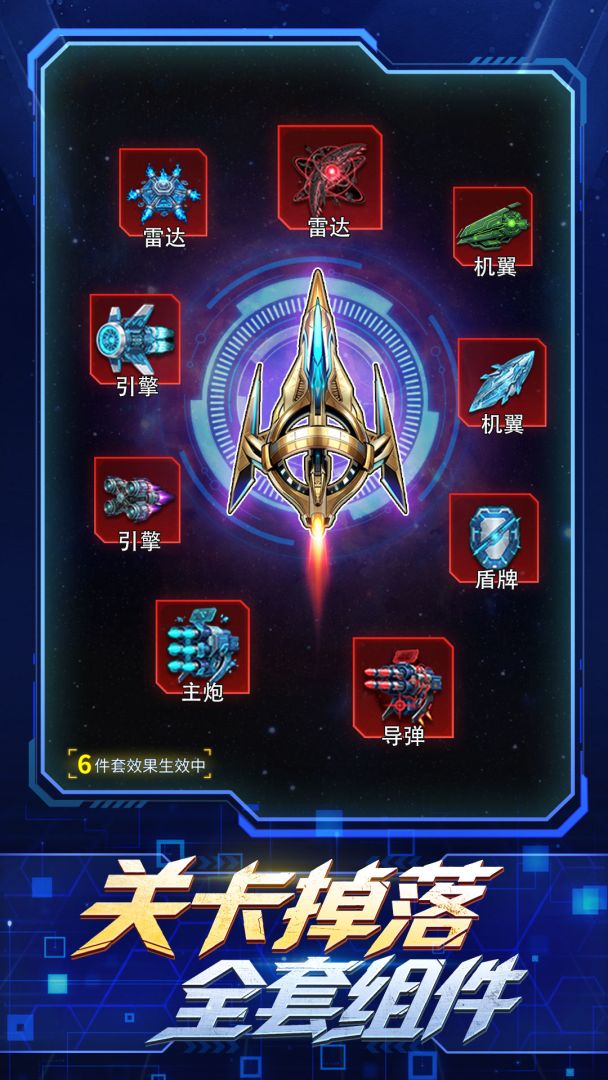 代号：战机游戏截图