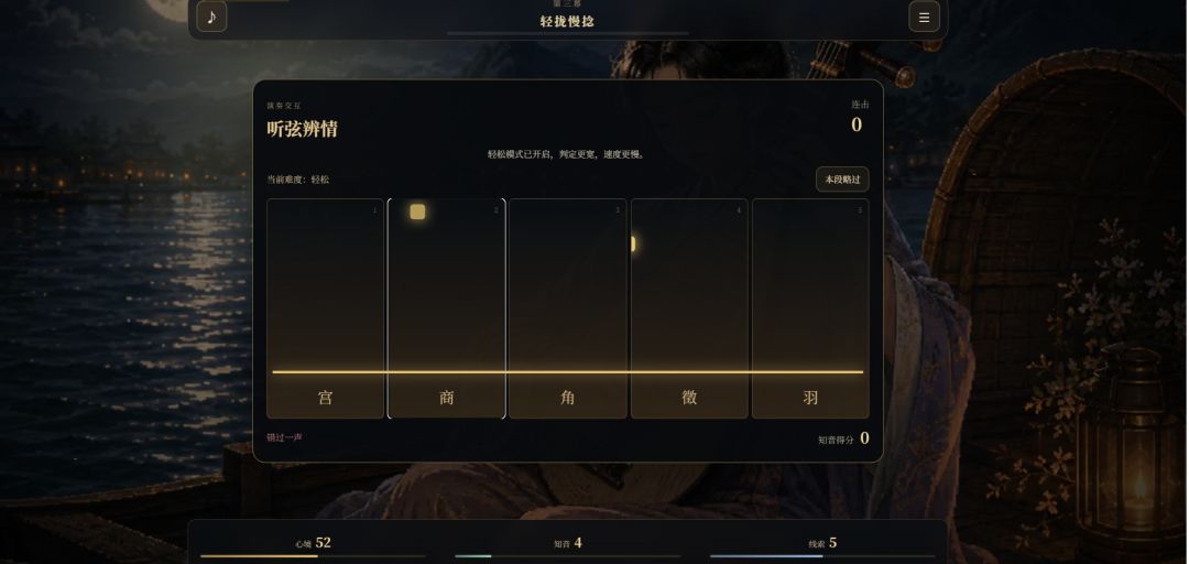 琵琶行游戏截图