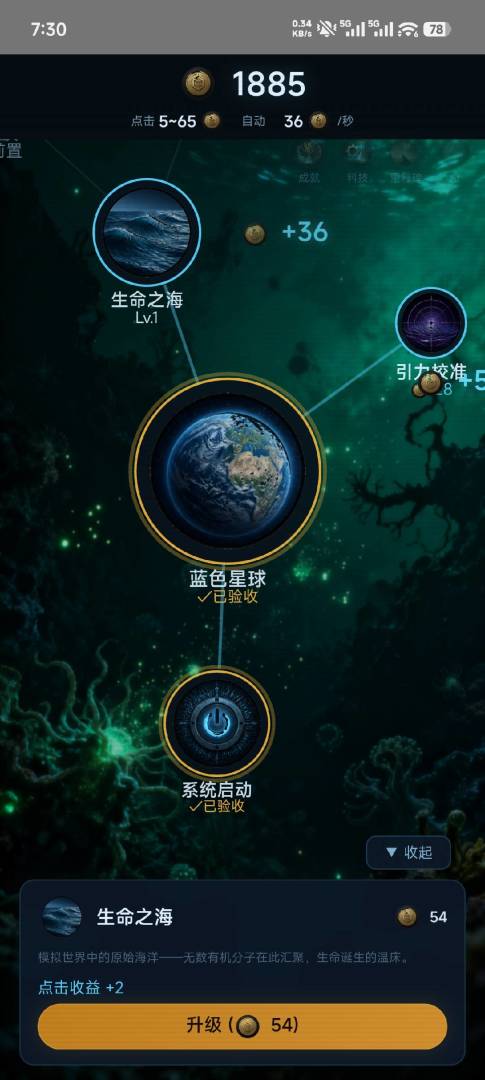 给AI打工游戏截图