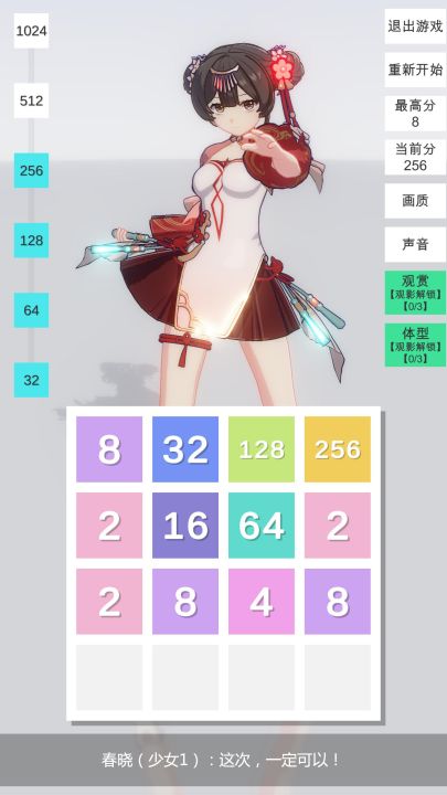 2048无限分镜截图