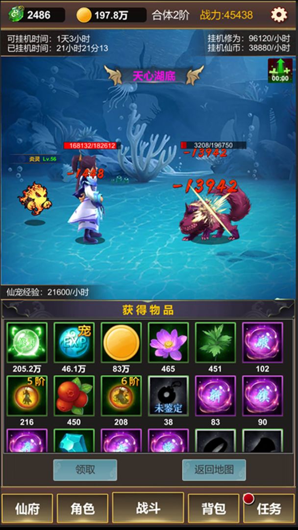 单机版修仙游戏截图