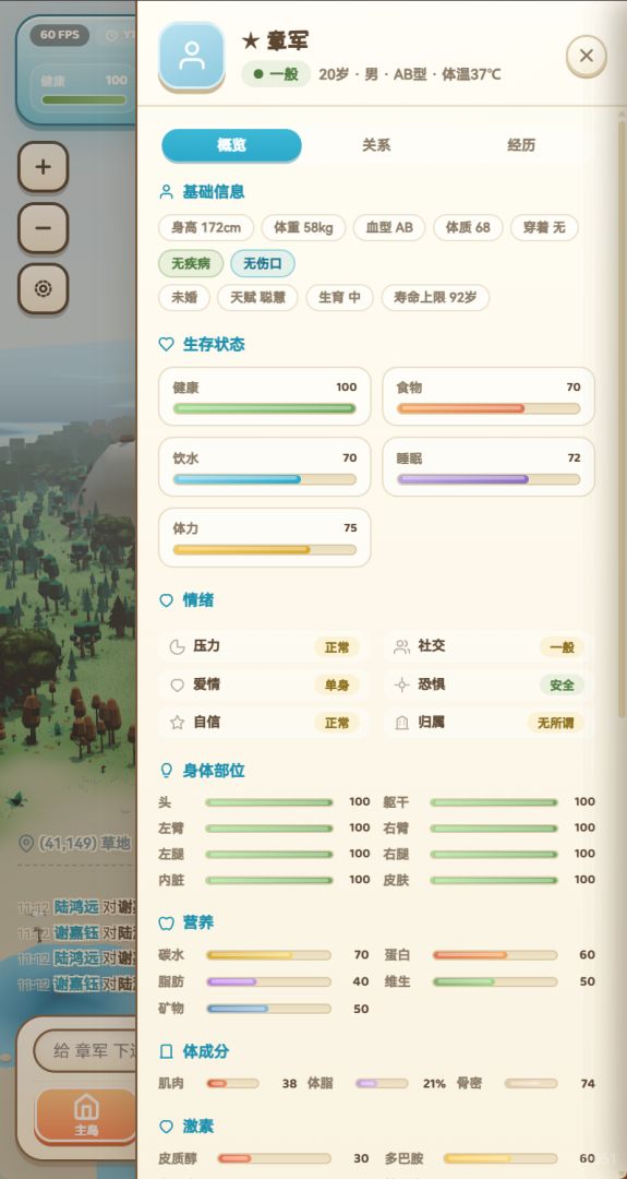 梦想岛模拟器游戏截图