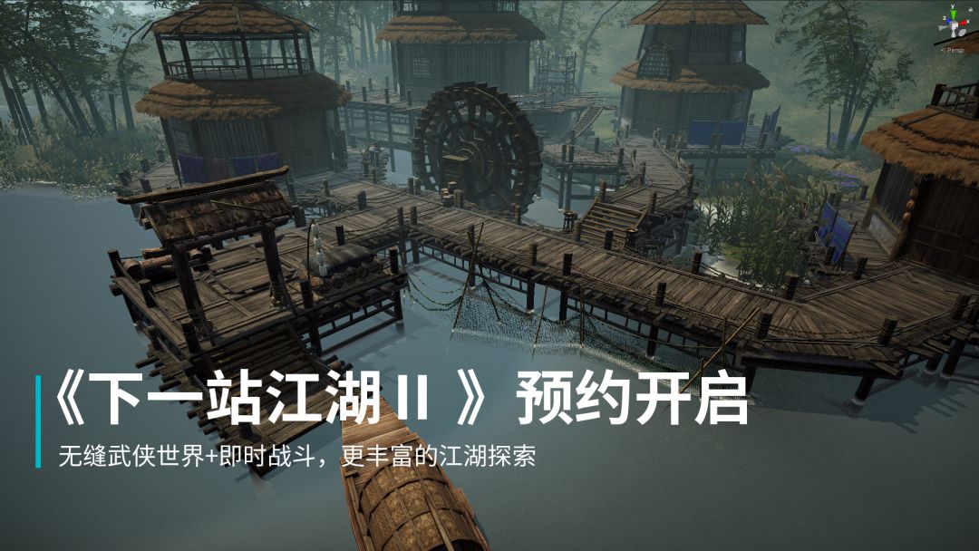 无缝武侠世界+即时战斗，付费买断制《下一站江湖Ⅱ》预约开启截图