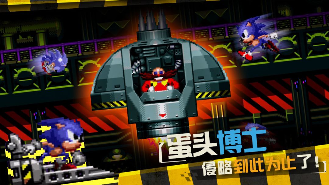 索尼克 CD游戏截图