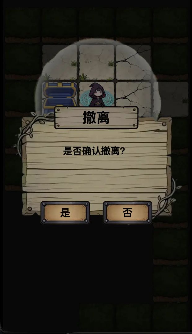 魔导生还游戏截图