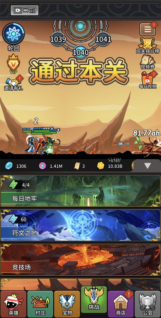 放置英雄火柴人远征队游戏截图