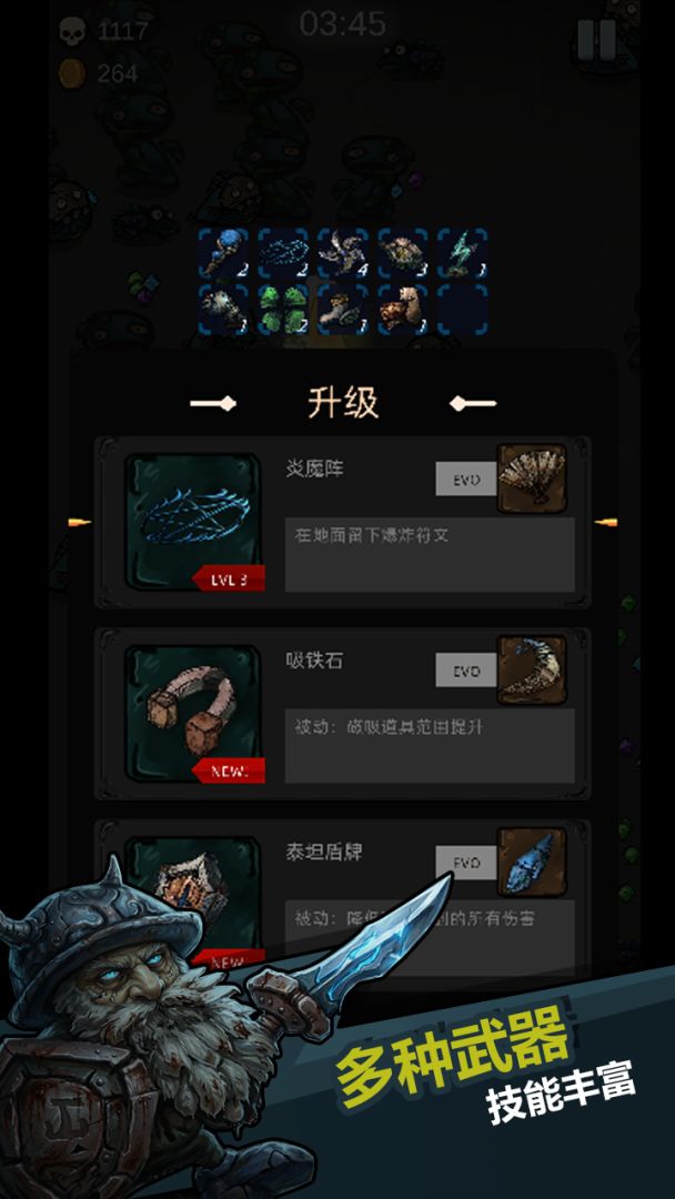 风暴幸存者游戏截图