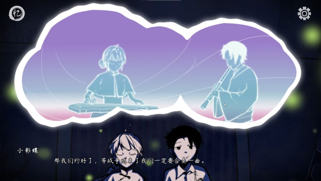 月笼沙游戏截图