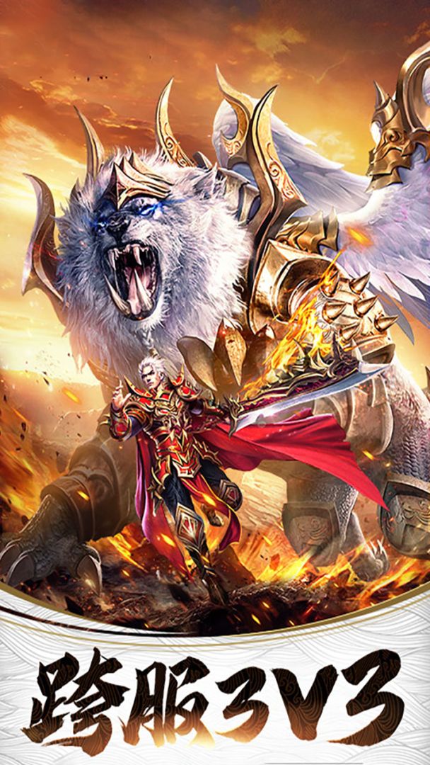 君临传奇游戏截图