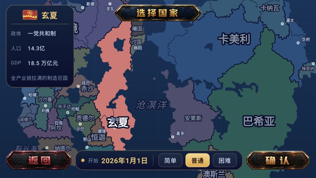 江山策游戏截图