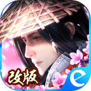 劍俠情緣手機版