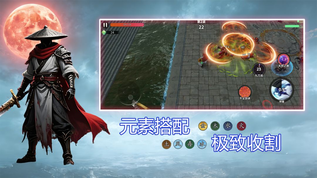 我在诡夜斩妖魔游戏截图