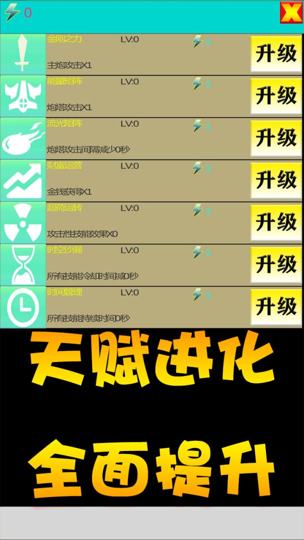 炮火阵地游戏截图