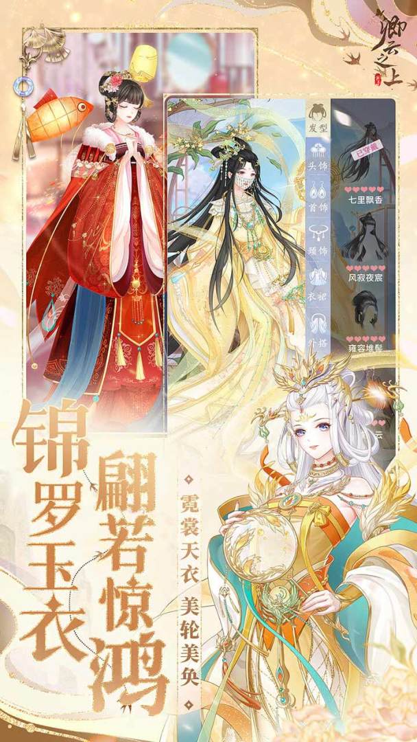 卿云之上游戏截图