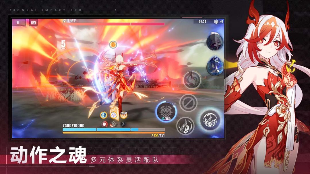 崩坏3游戏截图