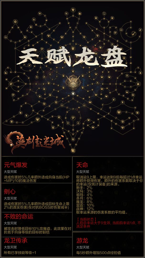 英雄迷城游戏截图