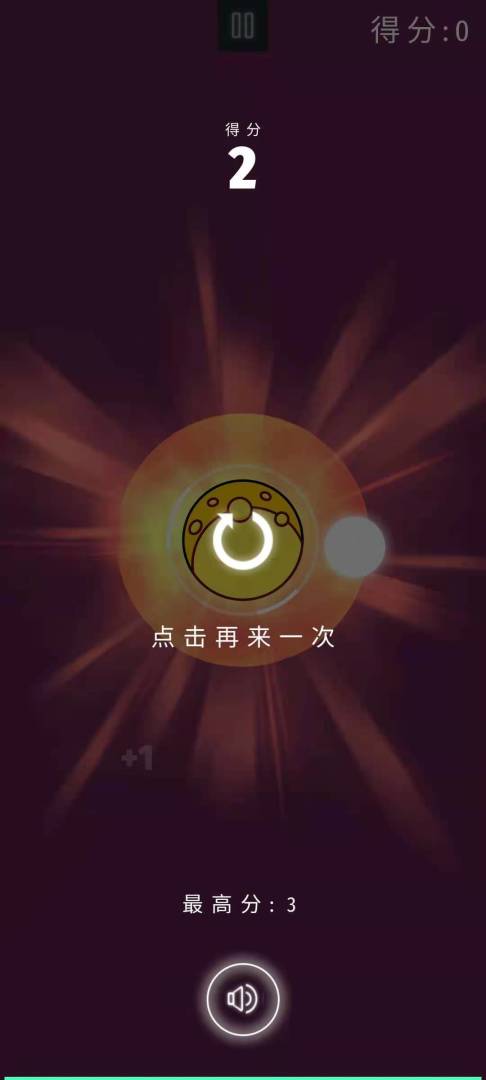 保卫星球游戏截图