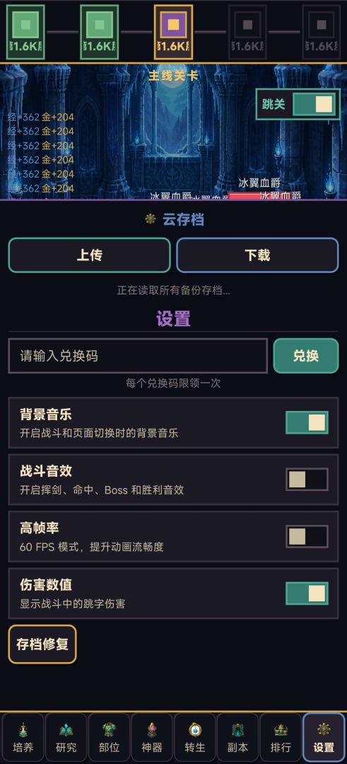 像素小将游戏截图