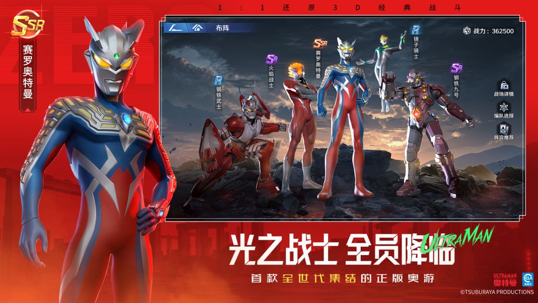 奥特曼：光之战士游戏截图