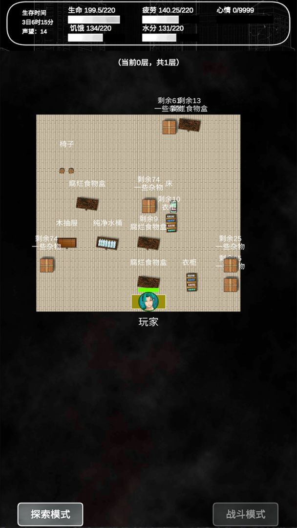 追着丧尸跑2游戏截图