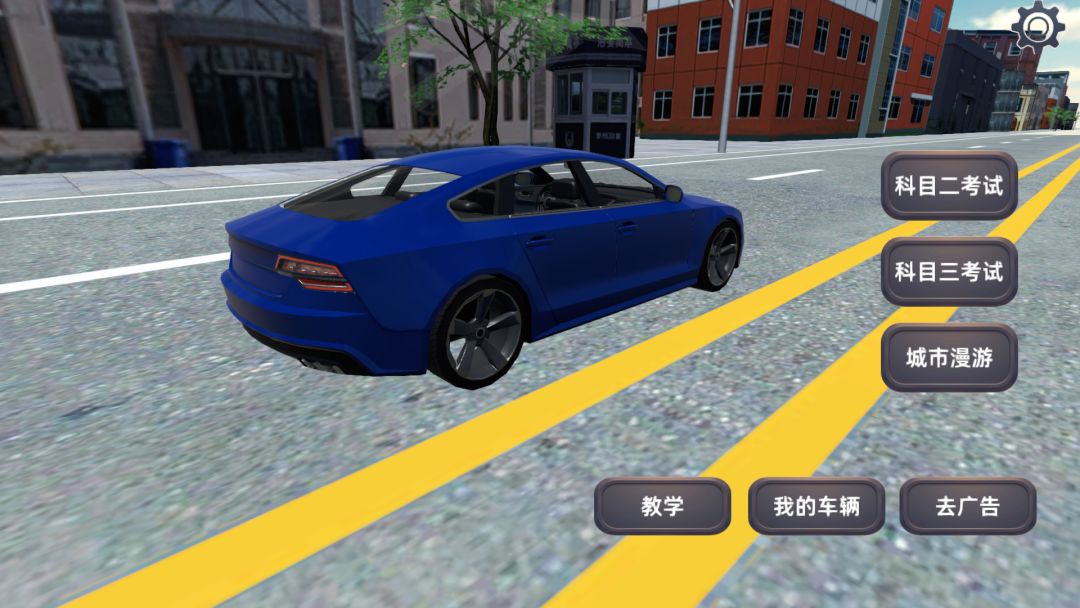驾考模拟器游戏截图