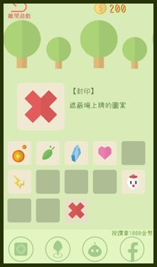 魔卡森林 Magicard游戏截图