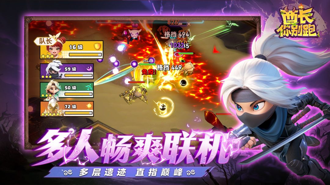 酋长你别跑游戏截图