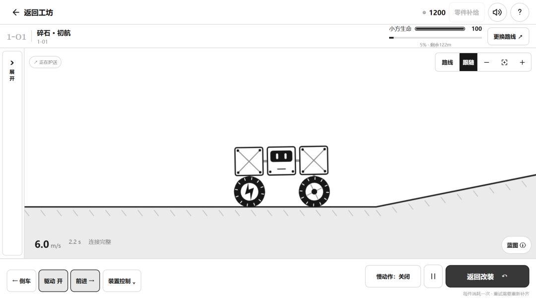 纸上造物游戏截图