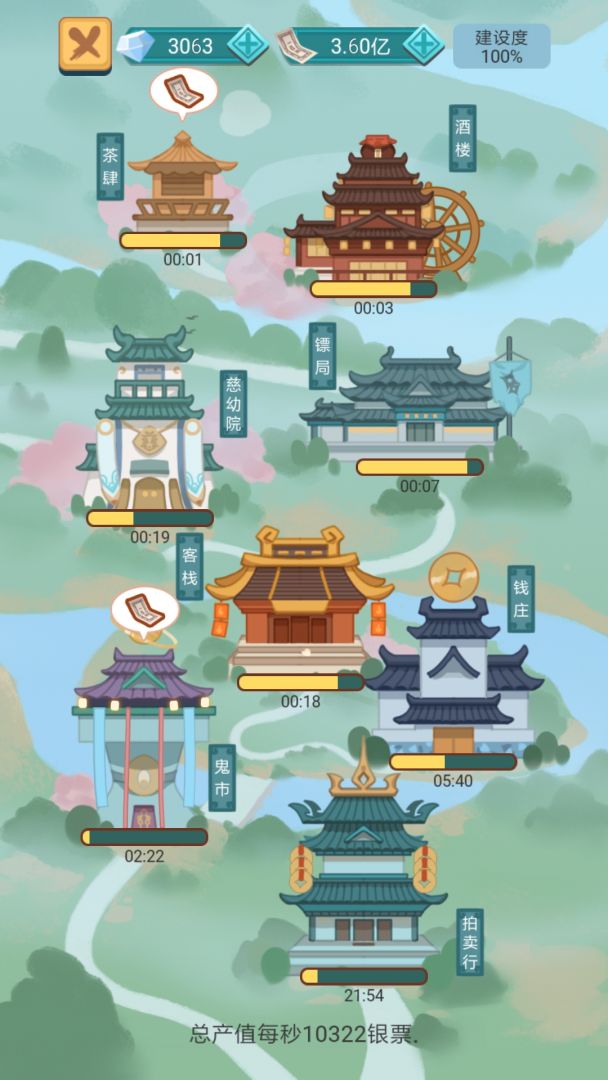 武侠人生模拟器游戏截图