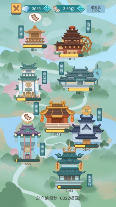 武侠人生模拟器截图