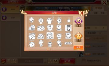趣味交友中二爆棚《战国之道》内置表情包系统