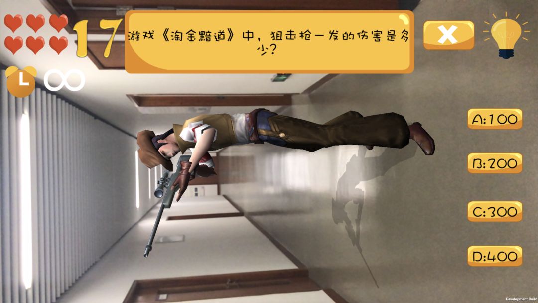 脑壳痛AR游戏截图