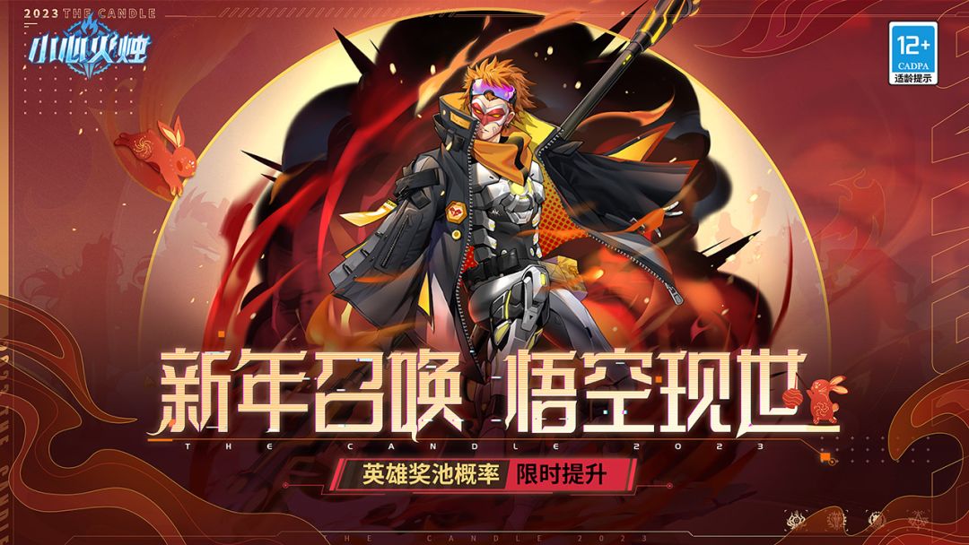 小心火烛游戏截图