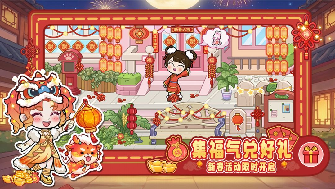 兔小萌世界游戏截图