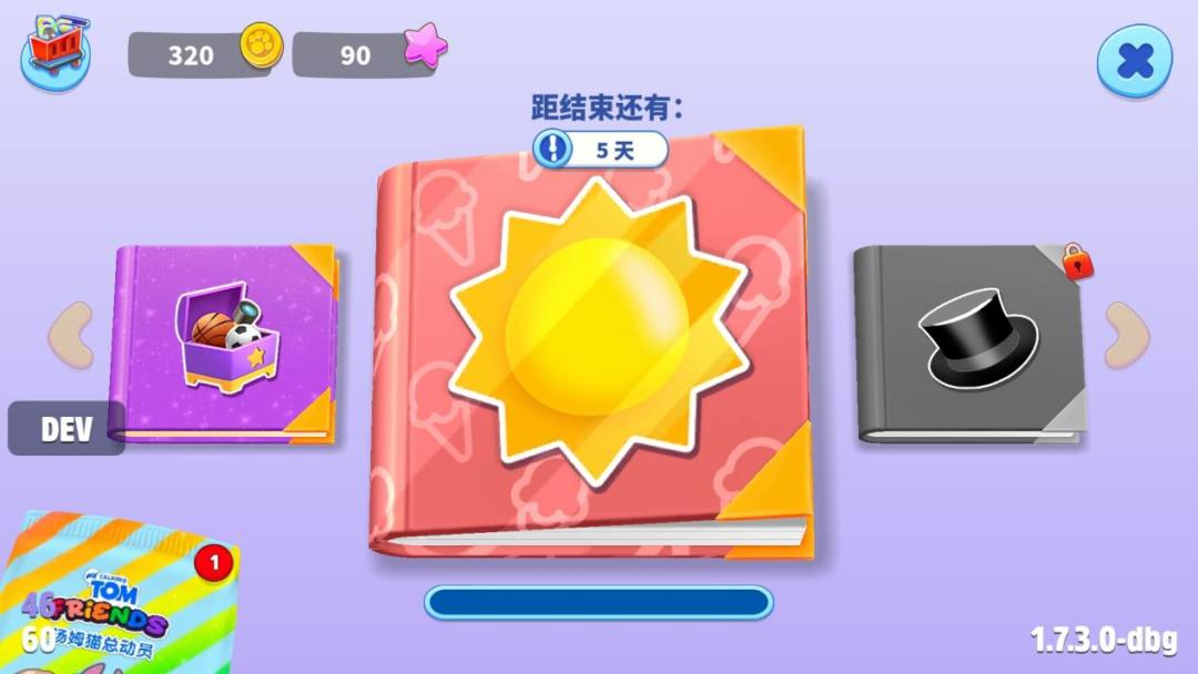 这本夏季限定收集册，就是这个暑假的美好回忆！截图