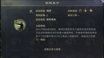磐阵善守专题攻略