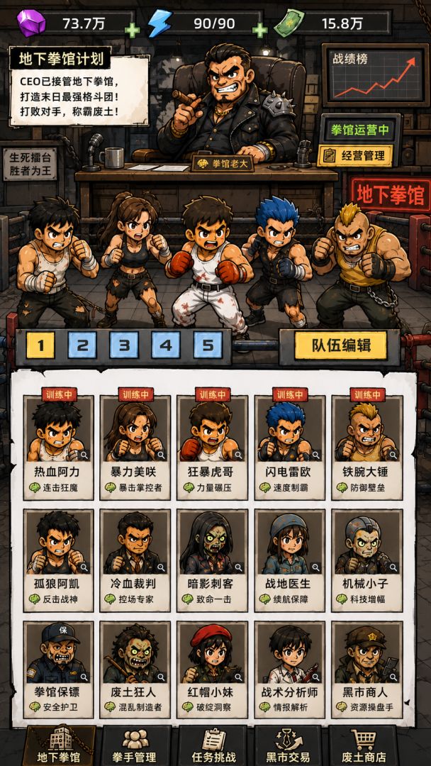 我在末日打黑拳游戏截图