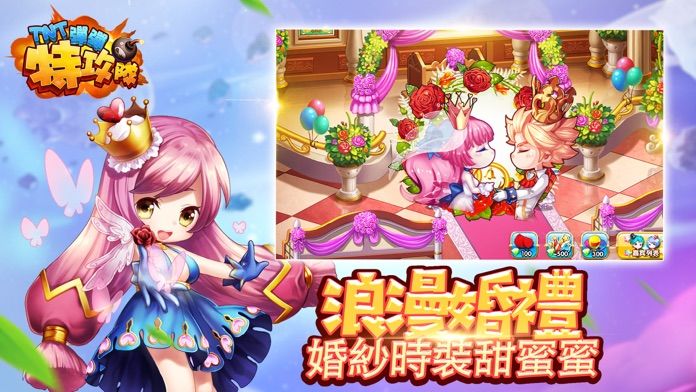 TNT彈彈特攻隊游戏截图