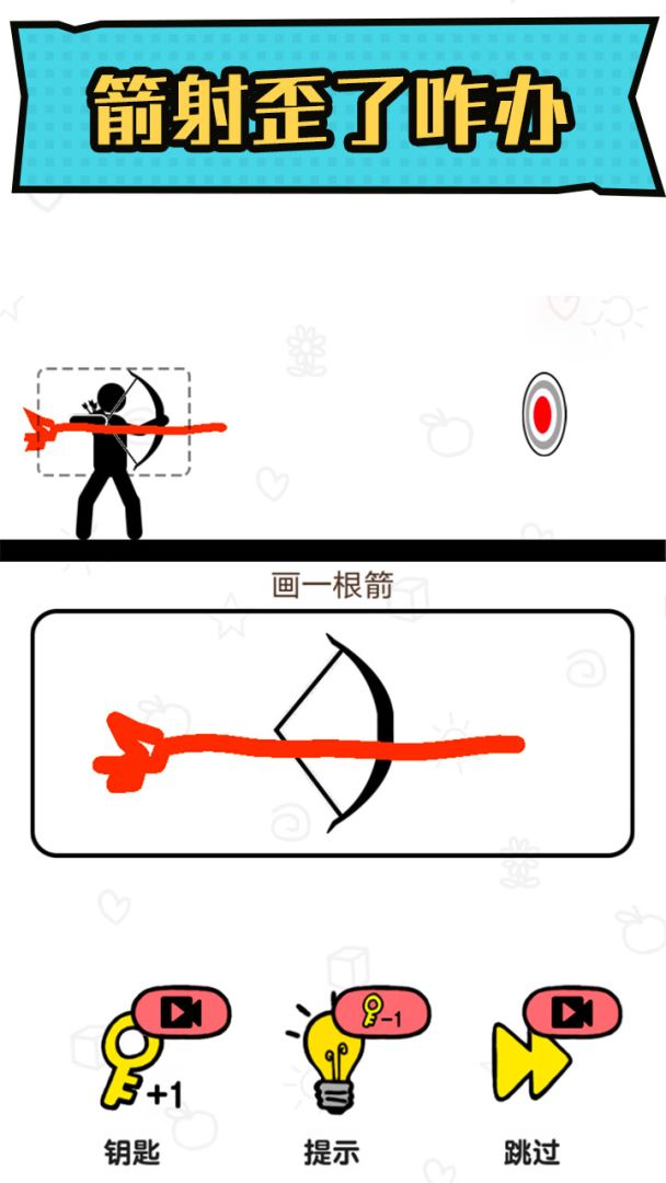 火柴人冒险游戏截图