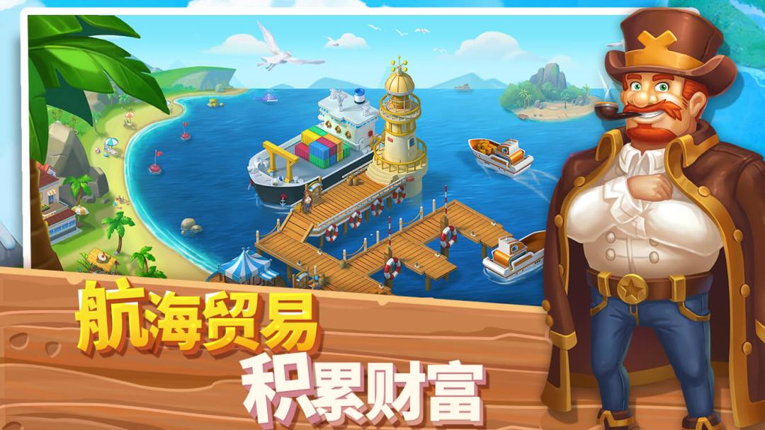 浪漫海岛游戏截图