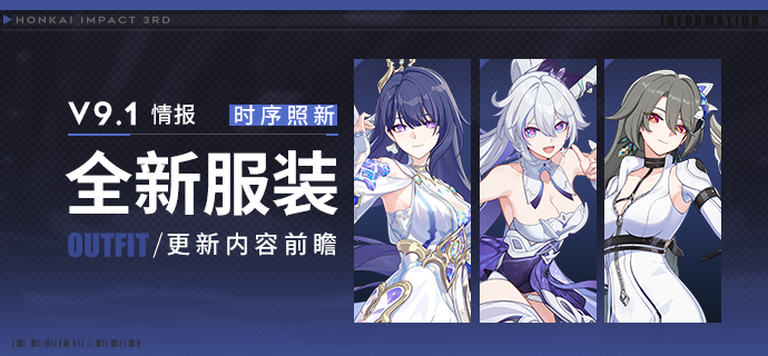 全新服装
