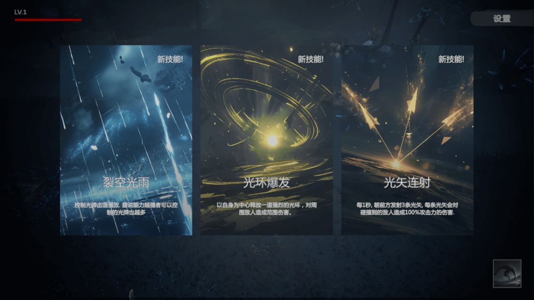 光与暗的悖论游戏截图