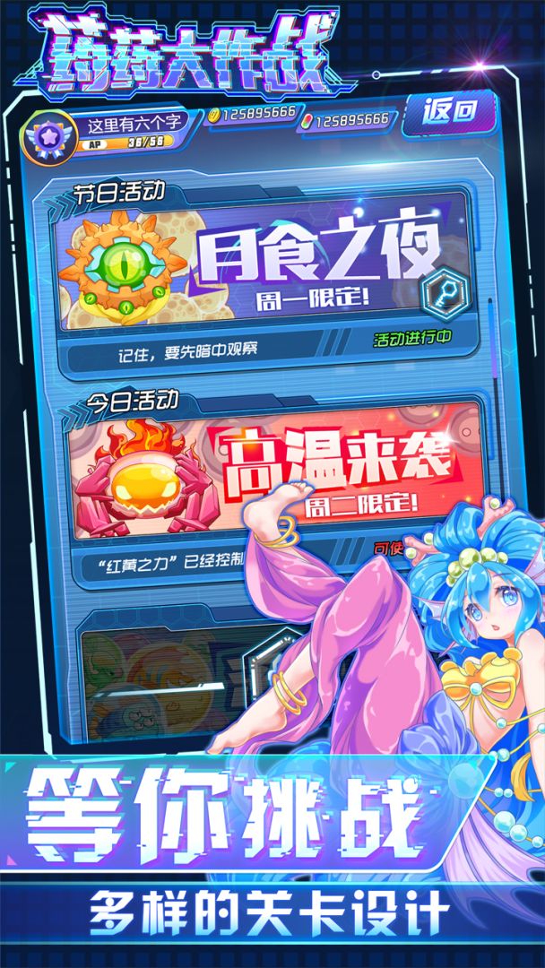 药药大作战游戏截图